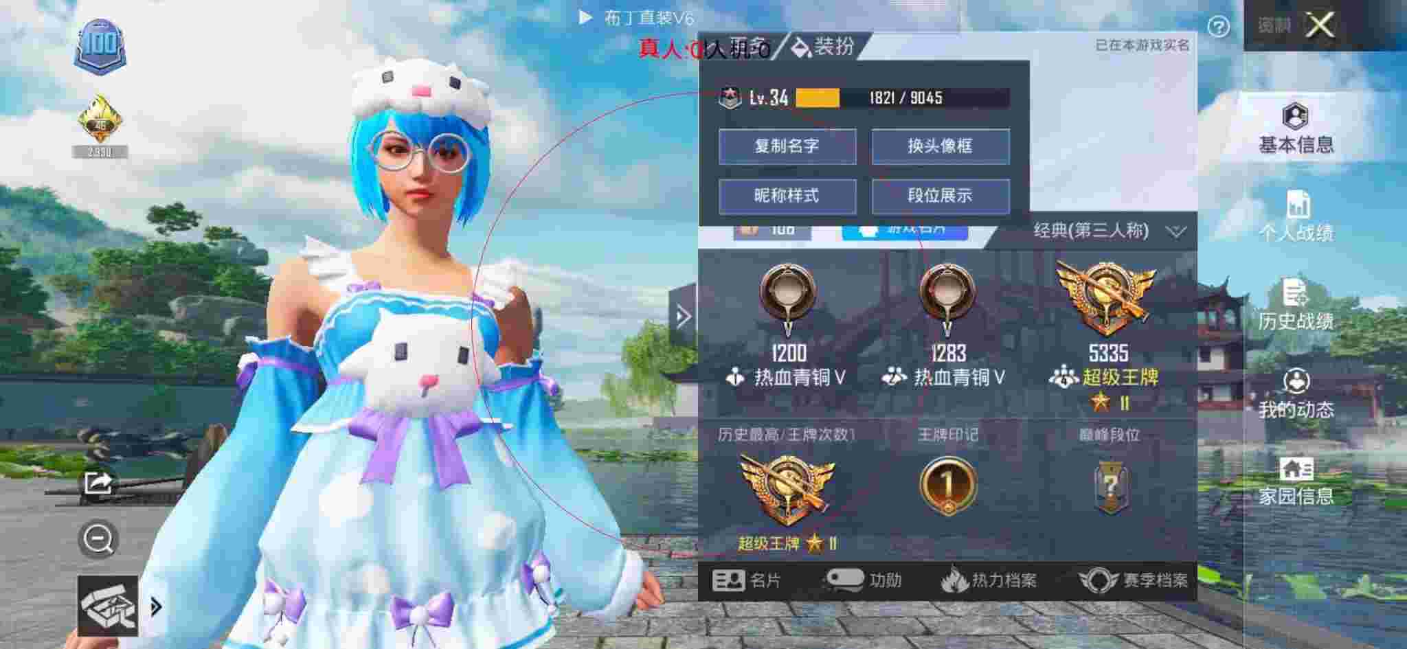 和平精英布丁直装透视 - 和平精英小朋友碰到外挂辅助预览图